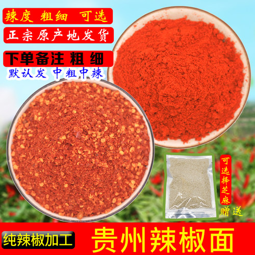 辣椒面油泼皮凉干红特