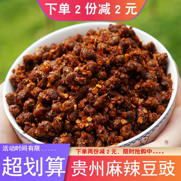 Товары от 贵州山货土特产店