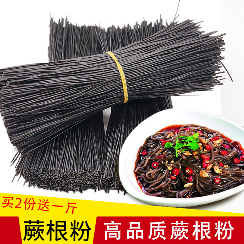 蕨根粉散装蕨根粉凉拌蕨根粉丝2斤装包邮贵州特产酸辣粉,粮油调味/速食/干货/烘焙,干货粉条粉丝/蕨根粉/苕皮,淘宝优惠券,粉丝福利购,淘宝优惠卷