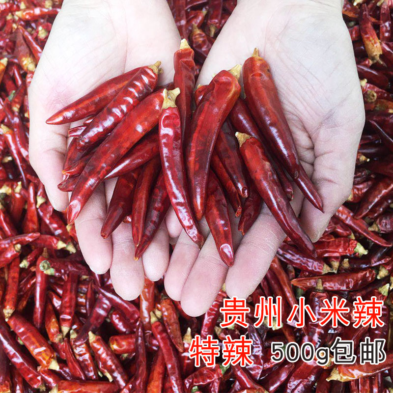包邮超辣小米辣朝天椒贵州特产干辣椒香辣干红海椒特辣250g满包邮