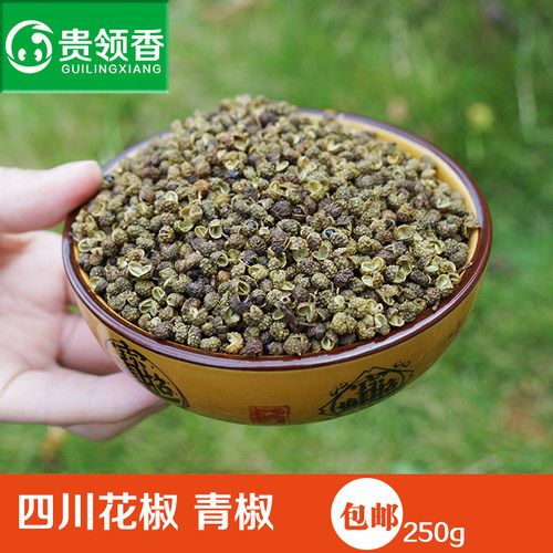 青花椒特麻50g家用大全四川花椒