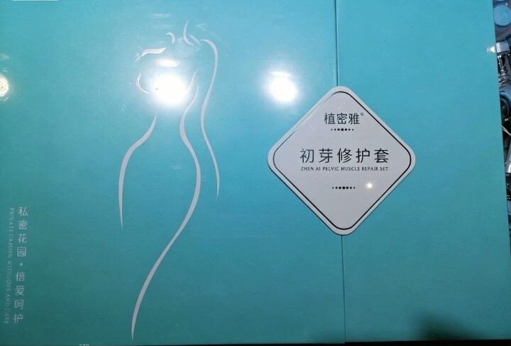 生套盒再生长肉芽多肽松驰水润能吸会动包裹凝胶肉芽新生润弹如初