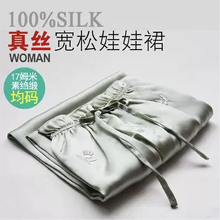 100桑蚕丝均码 宽松真丝娃娃裙睡裙silk多色丝绸 HANLU真丝睡裙