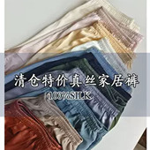 八分裤 100%桑蚕丝夏日真丝长裤 真丝家居裤 男女同款 清仓特价