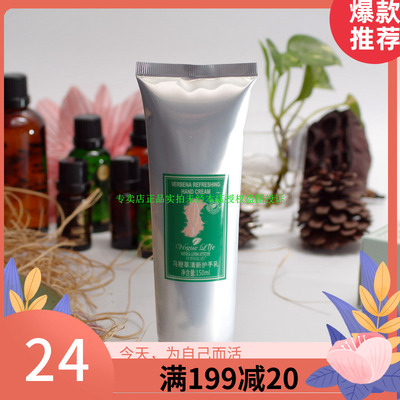 时尚生活ye029马鞭草清新150ml