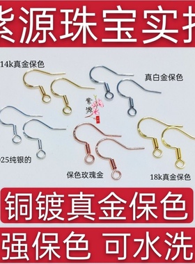 耳钩紫源珠宝铜镀真金