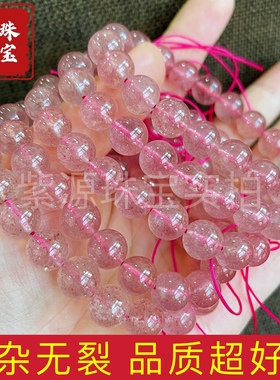 【假一赔十】8mm天然5A草莓晶无杂无裂晶体干净单手串保真正品