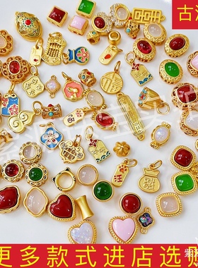 【亏本冲量】古法老金配件景泰蓝吊坠Diy小滴流沙金万能项链手链