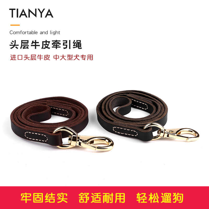牛皮狗狗牵引绳中大型犬金毛拉布拉多柯基哈士奇萨摩专用宠物遛绳