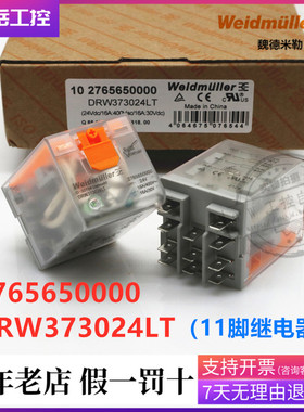 原装魏德米勒新款11脚继电器DRW373024LT代替RPW702024/DRW370024