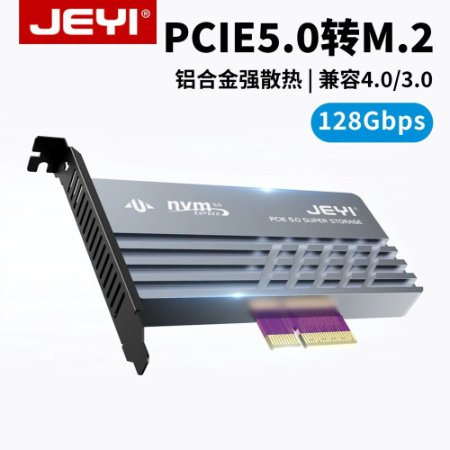 佳翼PCIe5.0转M.2NVMeSSD卡