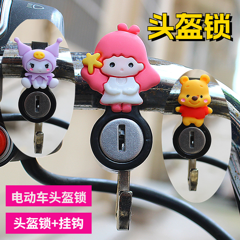 电动车摩托车专用头盔锁防盗防偷挂钩挂物固定安全帽电瓶车帽子锁,电动车/配件/交通工具,头盔锁,淘宝优惠券,粉丝福利购,淘宝优惠卷