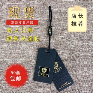 现货私人订制鳄鱼包包皮具挂牌保养说明合格证吊牌标签塑料卡 新款