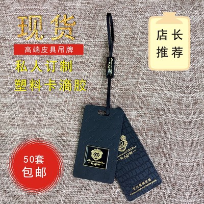 私人皮具保养说明塑料卡合格证