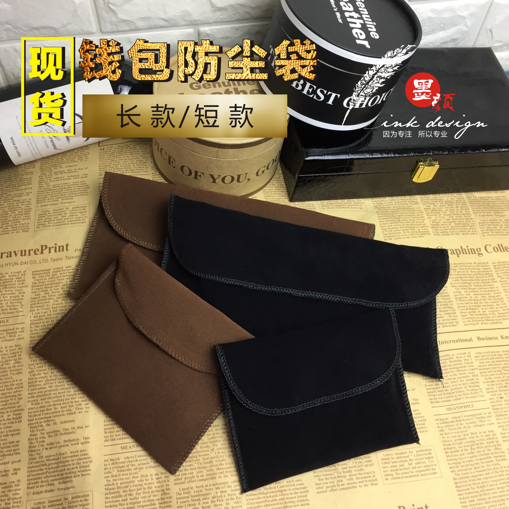 现货翻盖绒布袋防尘袋包装袋短长款钱包包装皮具饰品手首饰包装袋