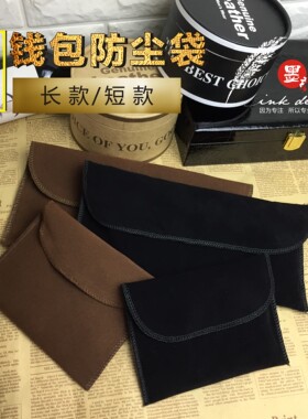 翻盖包装袋长款饰品皮具