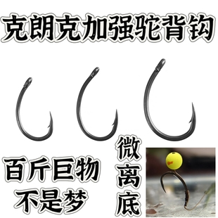 FEISIDA进口克朗克歪嘴加强驼背钩珠珠反底专用钩 中药味型微离底