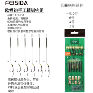 欧鲤钓反吹钓手工钩钓组手工子线反底玉米浮球反底钓组FOX曲柄钩