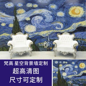 厂销梵高经典星空向日葵 名家油画画作 墙贴装饰画画心可定制尺寸
