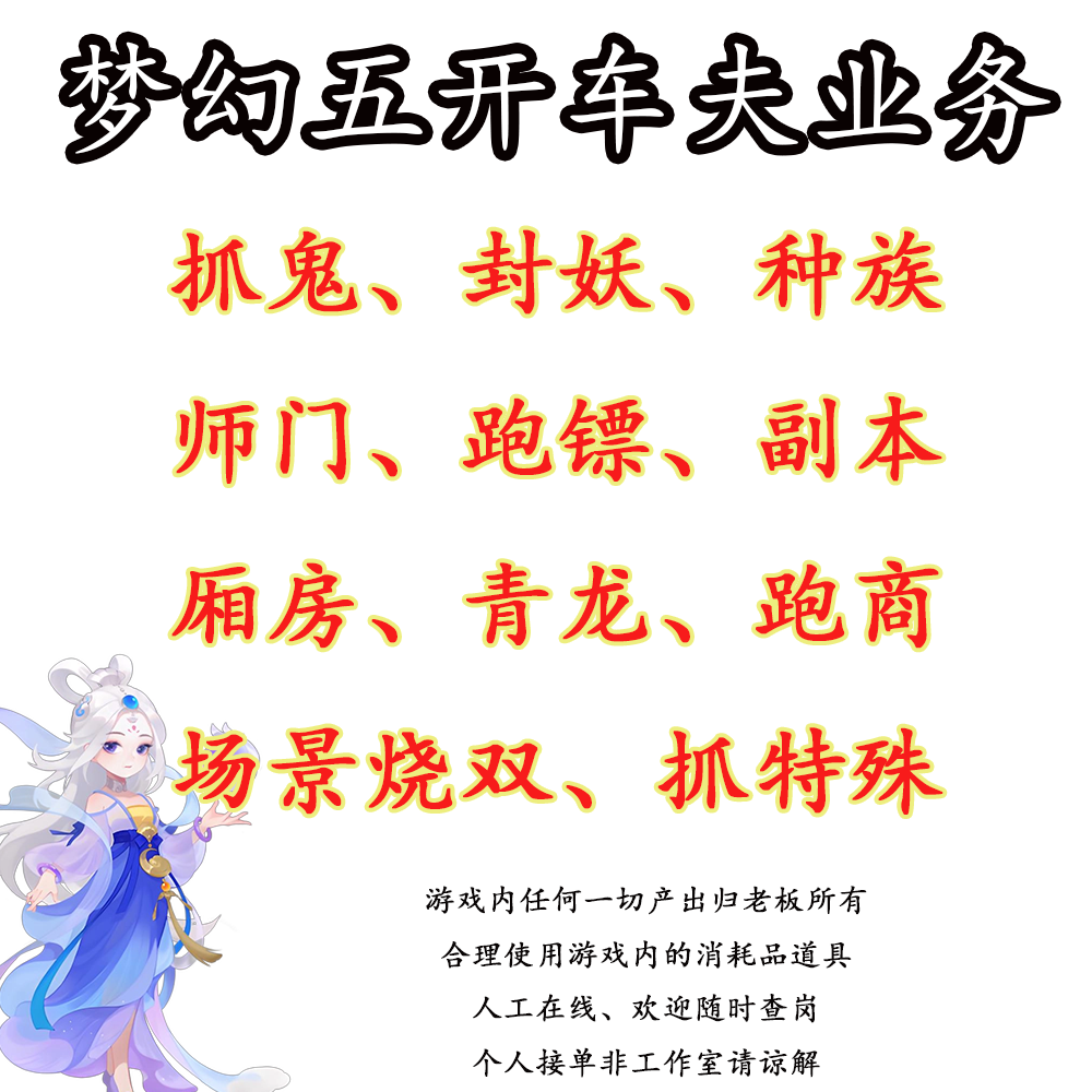 梦幻西游五开车夫代抓鬼厢房日常STEAM
