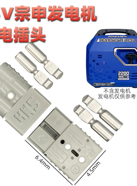 宗申领客24V驻车空调车载发电机大电流充电插头 灰色插座16平铜芯