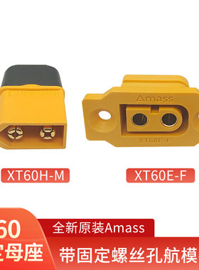 XT60E-Fxt60H-M 大电流航模带螺丝孔母座插头连接器