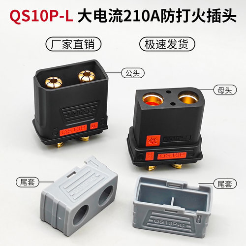 QS10P防打火外卖车改装大功率插