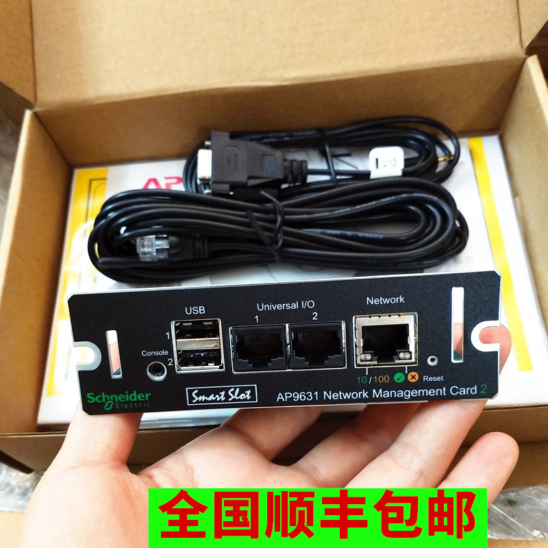 APC/施耐德电源远程调试管理卡AP9631UPS SUA3000R2ICH适用控制卡 电脑硬件/显示器/电脑周边 UPS电源 原图主图