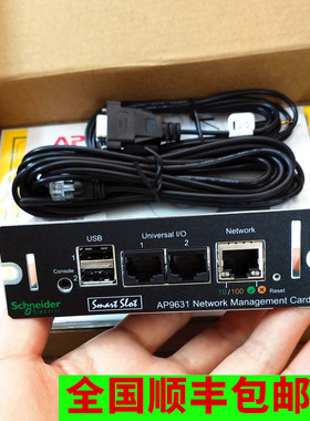 APC/施耐德电源远程调试管理卡AP9631UPS SUA3000R2ICH适用控制卡