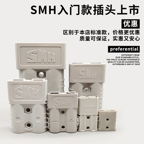 SMH插头50A120A175A350A600V