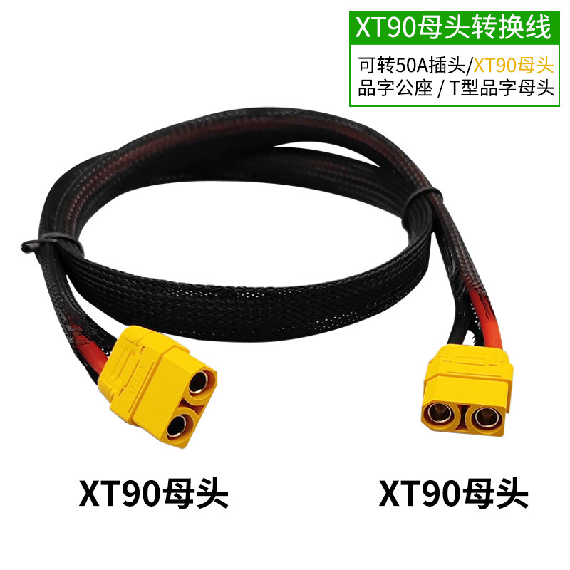 大功率智能电动车充电器转换线