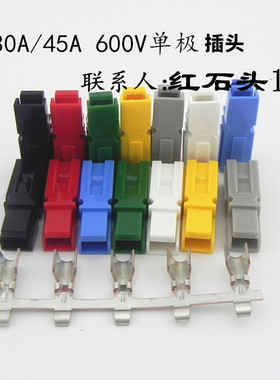 特价  PP30/45A600V插头 航空 机房模块连接器开口端子UPS 充电口