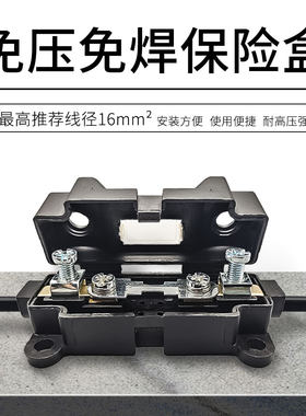 60A80A100A免压免焊保险盒发电机