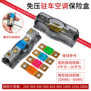 汽车电源免压刀片式功放保险丝座驻车保险盒音响保险胆车用熔断器