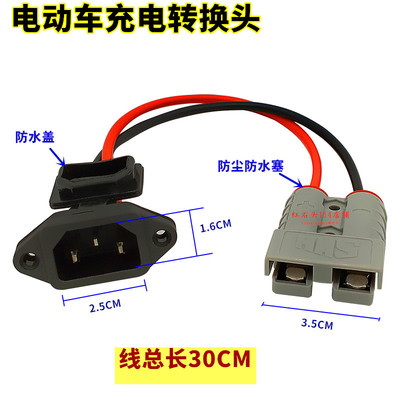 电动车锂电池SMH转换头