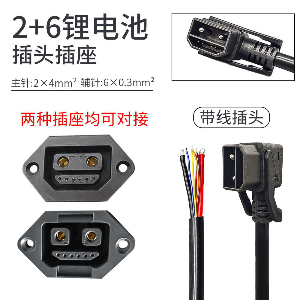 2+6铁塔换电大功率电动车充电头