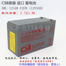 UPS 电梯后备电源电池 F2FR 12v9ah铅酸蓄电池 HRL1234W 正品 CSB