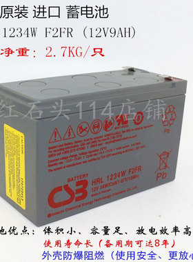 CSB HRL1234W F2FR 12v9ah铅酸蓄电池 UPS 电梯后备电源电池 正品