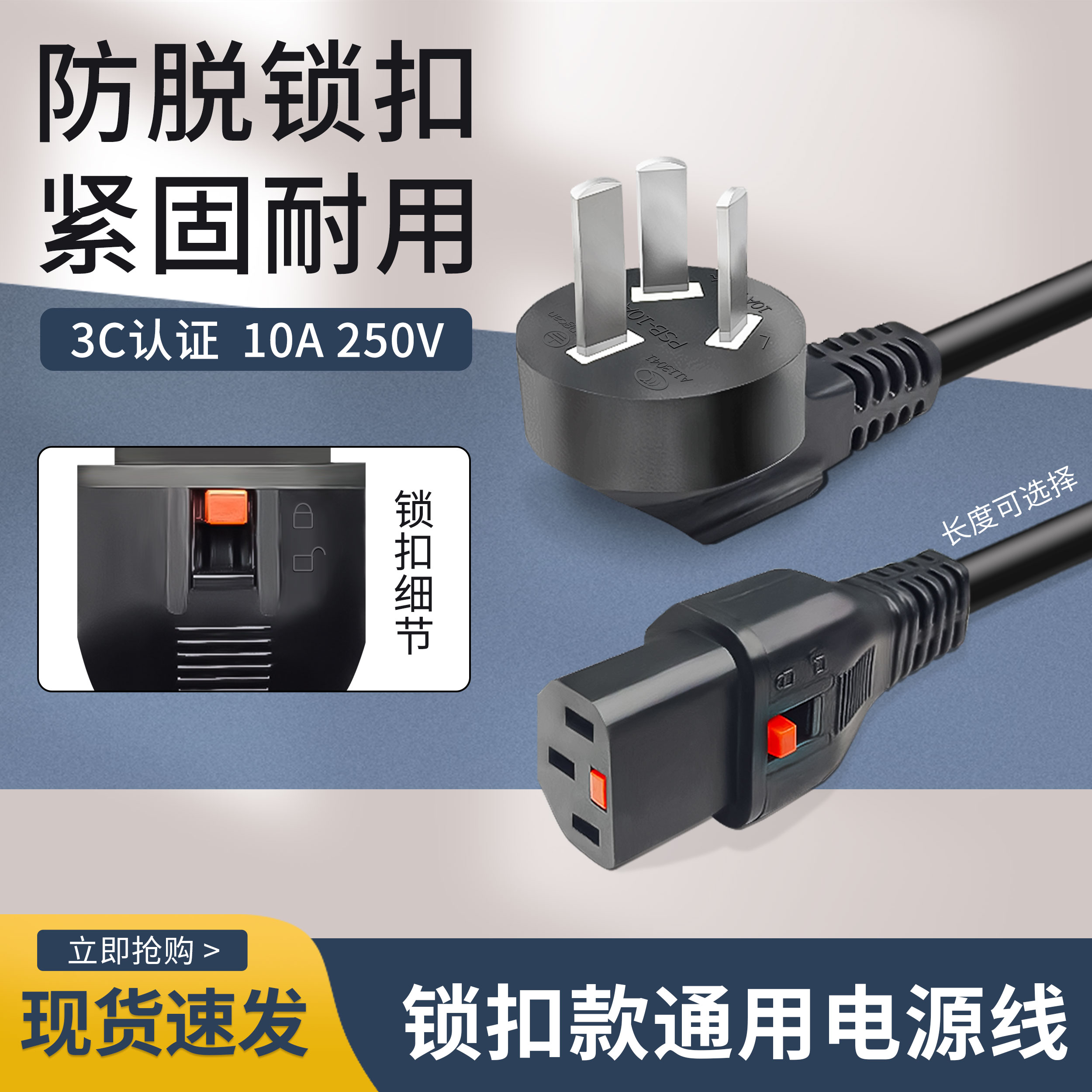 电饭煲显示器台式机电源国标线