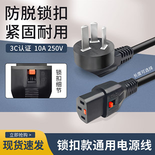台式机电源 主机电脑机箱电源入输线10A国标铅芯锁扣电源线电饭煲