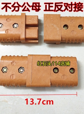 台励福电动搬运车 木质175A600V胶木 合力叉车 挂车充电插座插头