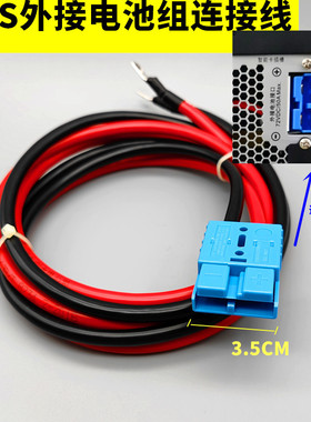 APC UPS电池组连接器 输入48V 蓝色电池接头 50a 72V DC 3KVA电线