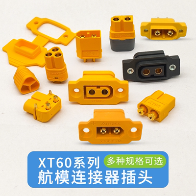 MR30/XT60 插头公/母头 XT60PW XT60PB 测试连接器大电流航模接头