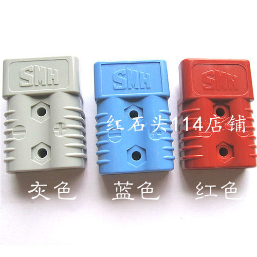 SMH175A600V电瓶车插头175a充电插头SB175A接头UPS接插件SY175A