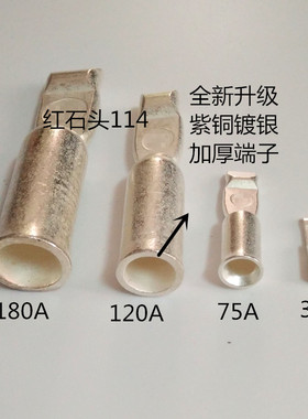 连接器端子30a45A50A/75A120A175A SMH插头铜柱接线端子 铜鼻子