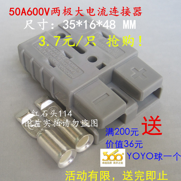 50A600V充电插头 SMH 安德50A连接器 UPS 逆变器电动车太阳能插座 电子/电工 插头 原图主图