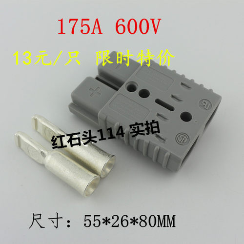 175a600v插头电动蓄电池连接器