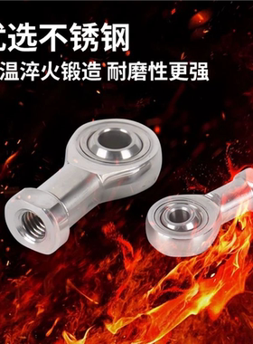 304不锈钢鱼眼轴承杆端关节万向节316材质气缸万向节内外粗细SSI8