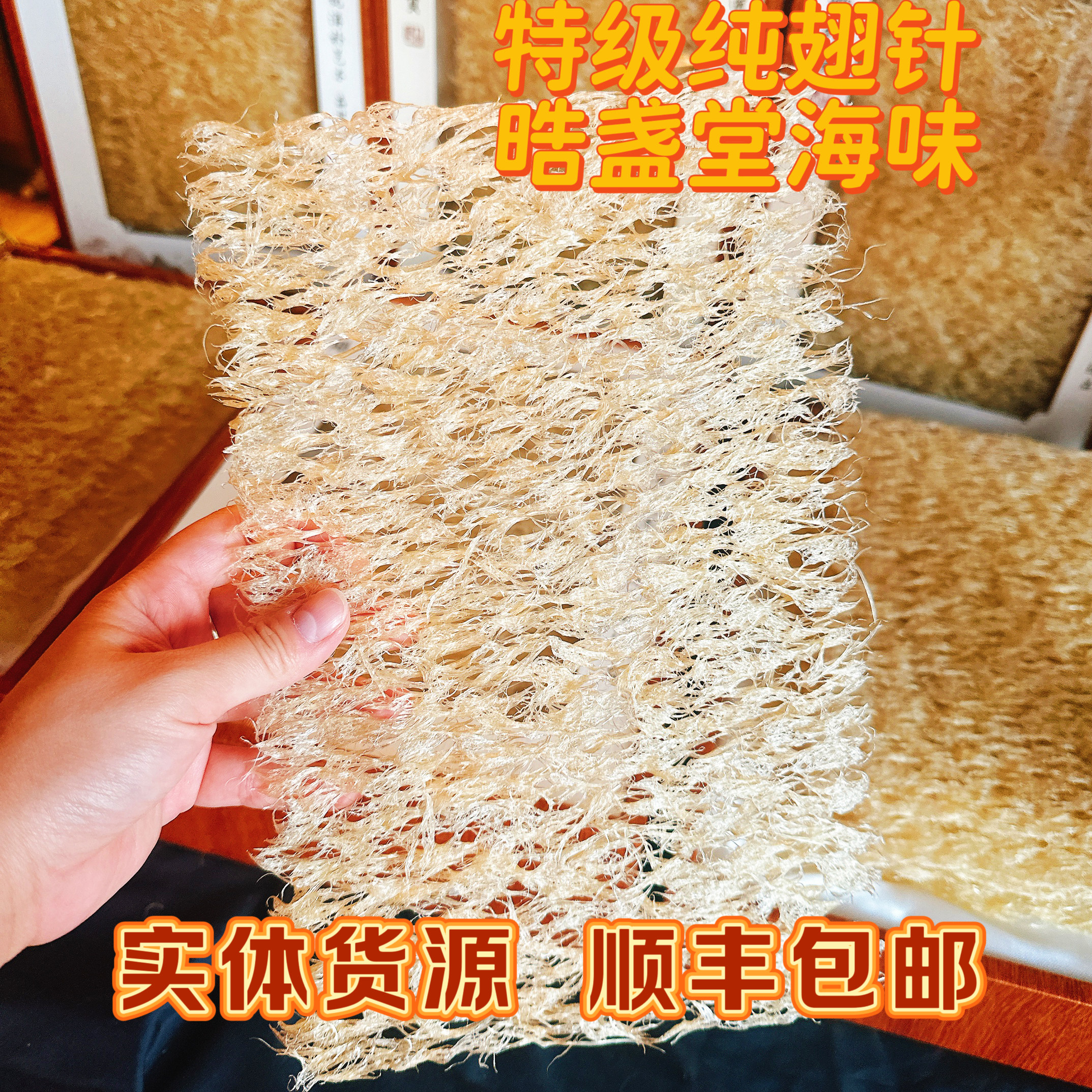 特级纯翅针排翅干货去骨去肉碗仔鮰鱼羹人工非即食佛跳墙家宴海味