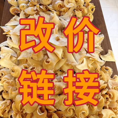 晧盏堂 海味干货特价链接